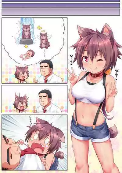 Oshikake Pet wa Aisaretai 10 + α-1280x