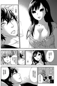 [Kuon Michiyoshi] HUNDRED GAME Ch. 10 (Monthly Vitaman 2015-10) [Chinese] [樱翼汉化组]