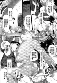 [Clone Ningen] Mitsubo no Kokuhaku - Confession de miel mère [Chinese]