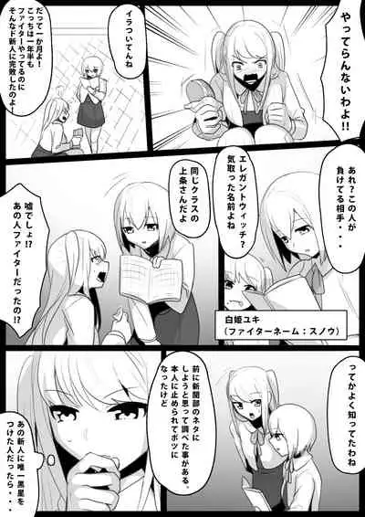 Fetishist Ch. 6