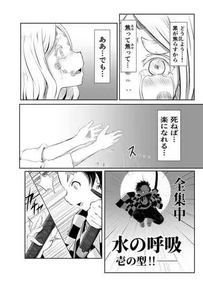 Hinokami Sex.