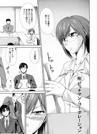 [Nagisano Usagi] Inniku Houshi Orenomono