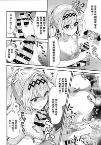 (C94) [Ichinose Land] Narmaya & Jeanne to Dokidoki Summer Vacation (Granblue Fantasy) [Chinese] [脸肿汉化组]