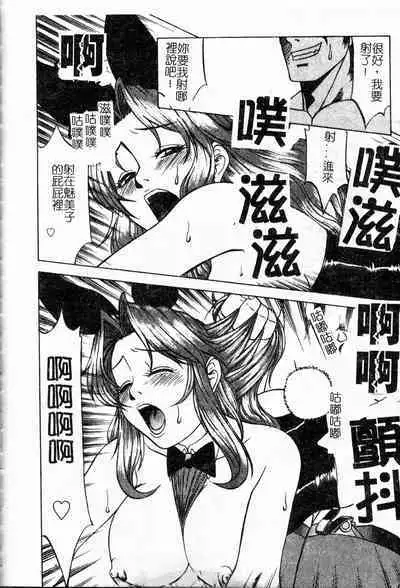 Shigemi no Yuuwaku | 多重的誘惑