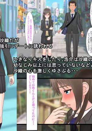 Ore ni Ichizu na Osananajimi ga Netorareteita nante...