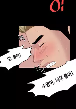 First love syndrome Ch. 0-16