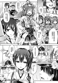 (C88) [Dschinghis Khan no Tamanegi wa Ore no Yome (Taniguchi-san)] KawaColle 2.0 (Kantai Collection -KanColle-) [Chinese] [无毒汉化组]