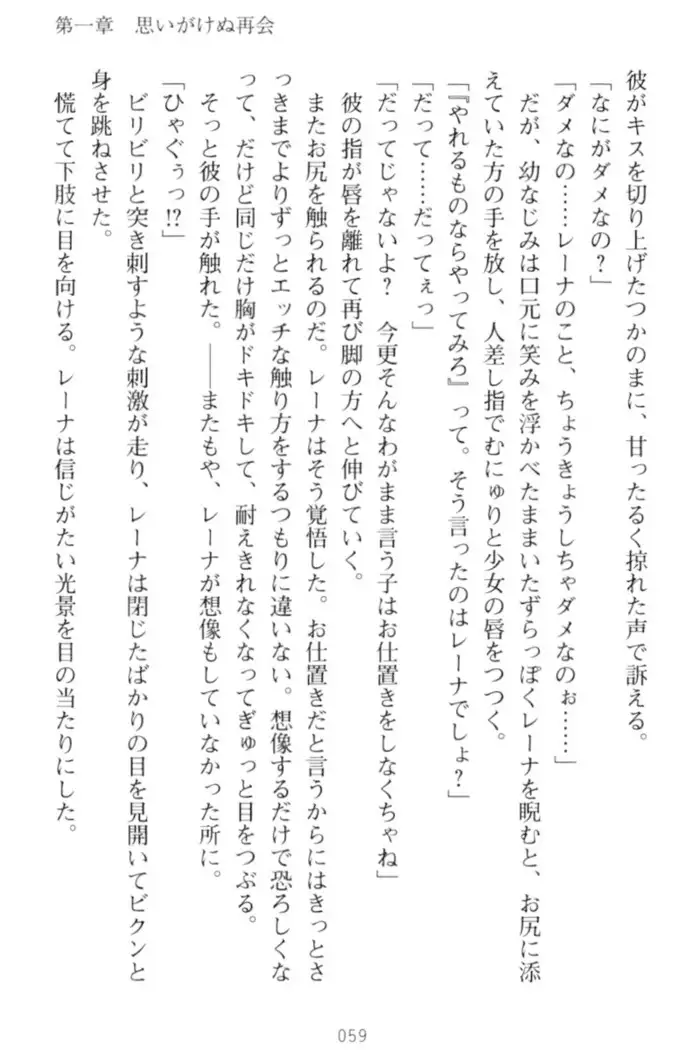 調教師と初恋の戦乙女