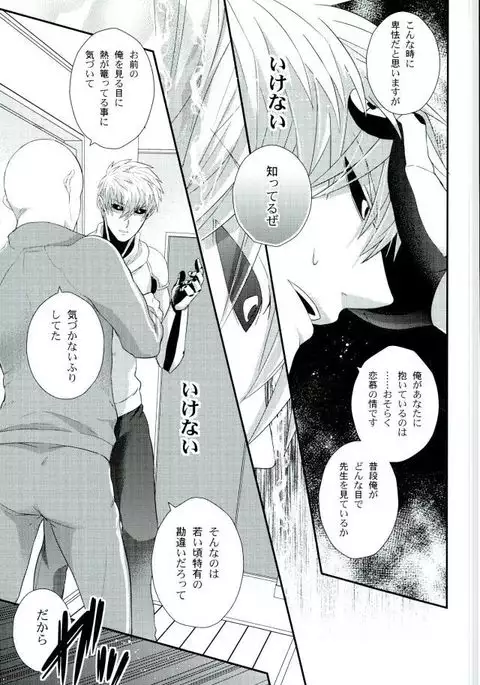 Sora mo Tobenai Boku dakedo