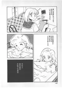 [Wada Erika] Alice no Ochakai 3