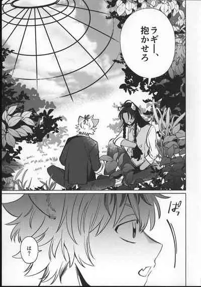 (Beckon of the Mirror ZERO) [chippus! (Chippu)] EVER EVER (Disney: Twisted-Wonderland)