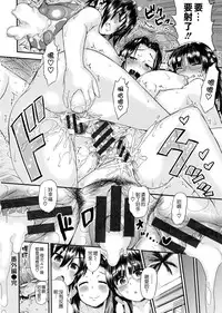 [Wamusato Haru] Tropical Oyako Mix [Chinese] [CE家族社]