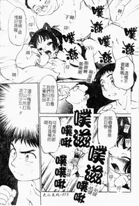 [Maka Fushigi] I♥DOLL [Chinese]