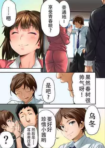 [STUDIO HUAN (Naburokku)] Udo 