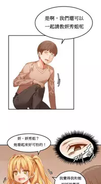 [Mx2J] Hahri's Lumpy Boardhouse Ch. 0~32【委員長個人漢化】(完結)