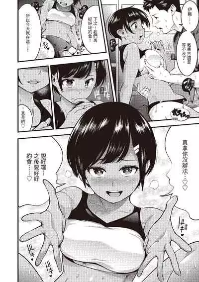 Hatsujou Rabbits | 動情騷兔