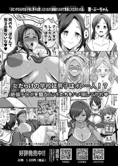 COMIC Shingeki 2024-04