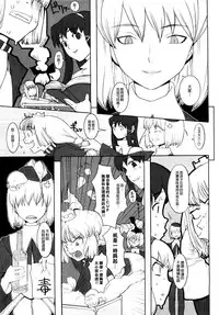 [A-10] Load of Trash Kanzenban Ch. 1-9 [Chinese] [沒有漢化]