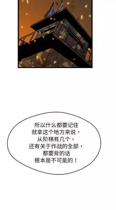 GP-禁區守衛 1-26