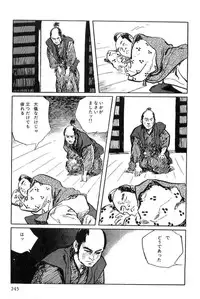 [Koike Kazuo, Kojima Goseki] Hanzou no Mon Vol.9