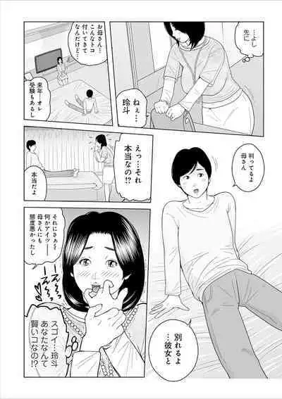 Oba-san Dashite mo ii? Vol. 02