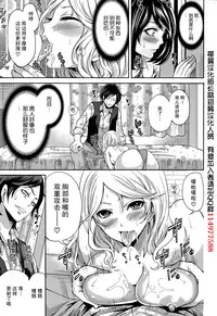 [Miyahara Ayumu] Kareshi Nante Iranaikedo H ga Shitai! Ch. 1-6 [Chinese] [樱翼汉化组]