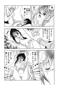 [Goto Hayako] Suki Yori Daisuki