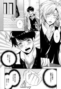 [Yama Bicco] Ore no Aisuru Dorei-chan