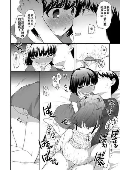 [Ueda Yuu] Loli Kuri Gohan | 香甜鬆軟蘿莉飯 [Chinese] [Digital]