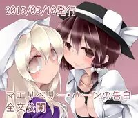[insky. (ino.)] Maribel Han no Kokuhaku | Maribel Hearn's Confession (Touhou Project) [English] [FoF] [Digital]