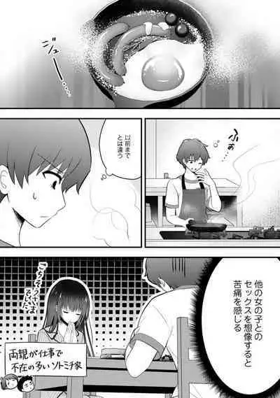 Ore no Imōto ga Saikō no Okazudatta~Chp.1-8