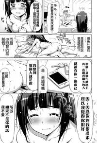 [Kazuma Muramasa] Koihame [Chinese] [4K漢化組]