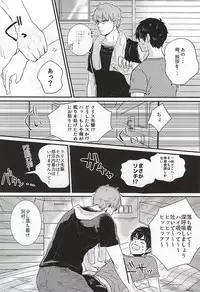 (Silent Catcher C!) [Mattakeume (Hakumai)] BAD Communication! (Daiya no Ace)