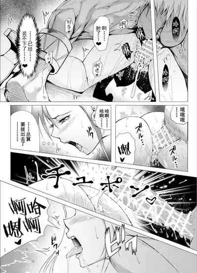 [LUCRETiA (Hiichan)] FINAL BEAST (Final Fantasy VII) [Chinese] [不可视汉化]