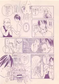 Renai Bijin if 2011-10