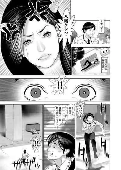 Kinmuchuu nano ni... Haiterru!? Onna Joushi to Souko de Micchaku Lucky Sukebe 1