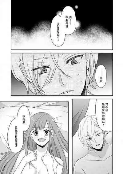 [tsugumi] Kawaii Boku no Mia Tennen Kizoku-sama no Aisare Maid | 我可愛的米婭 為天然貴族所愛的女僕 1-9 [Chinese] [莉赛特汉化组]