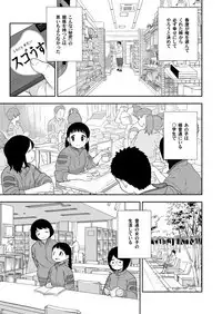 Jimina hitorimusume ga tsuma no kawarini sefure ni natte kureta hanashi