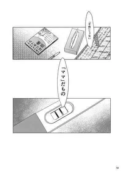 [Suitekiya (Suitekiya Yuumin)] Orikou Jian Hassei