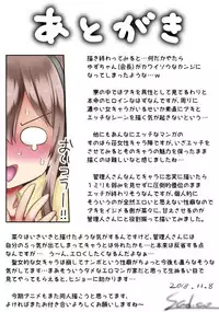 [sad.co (Sadokko)] Boku wa Pet de Chinko ga Shasei Kanri Saremasu. (Sunohara-sou no Kanrinin-san)