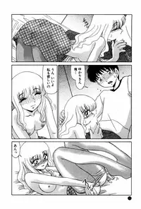 [Miyamoto Rumi] Doki Doki No Shikumi