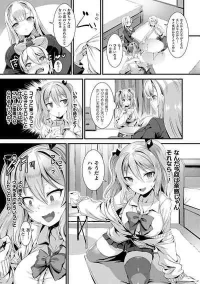 [Harigane Shinshi] Ishu LOVE Archive [Digital]