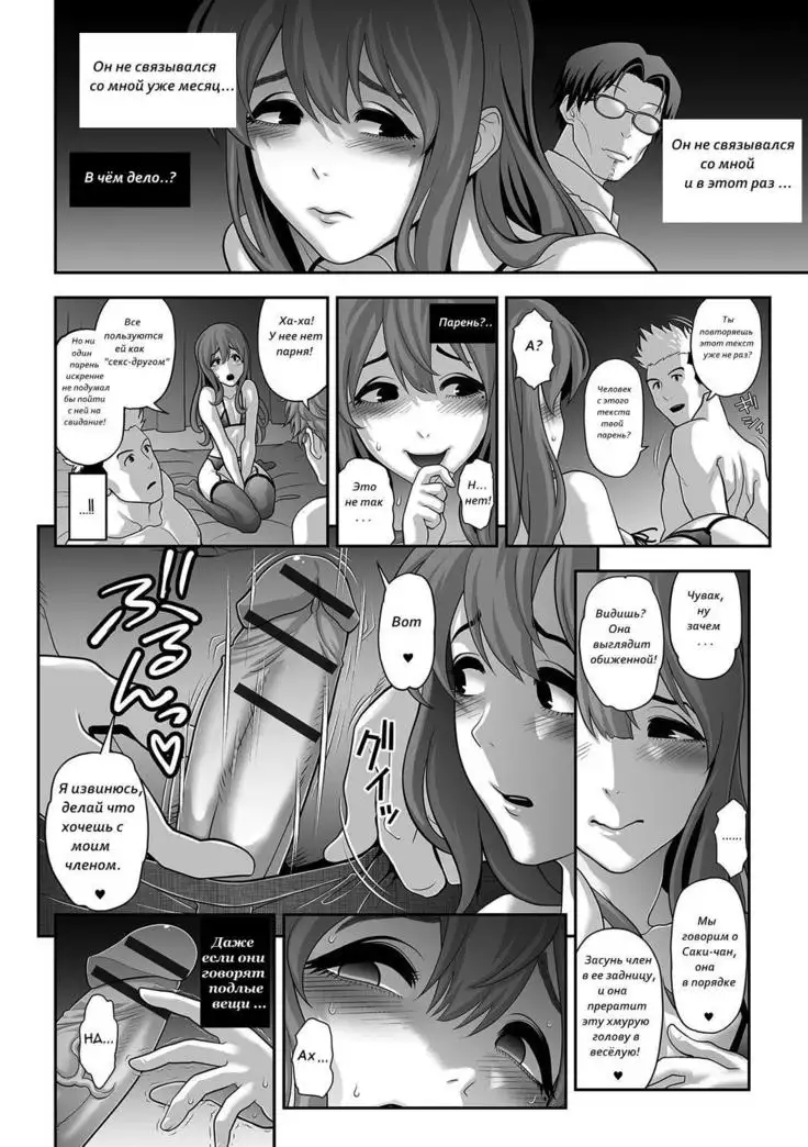 Nikubenki Shoukougun Ch. 1-5