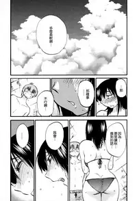 [TsuyaTsuya] Rakujitsu no Panthos 2 [Chinese] [无毒汉化组]