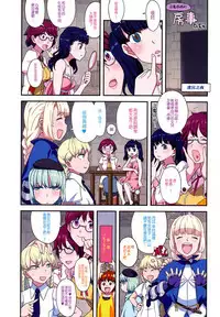 Load of Trash Kanzenban Ch. 1-19