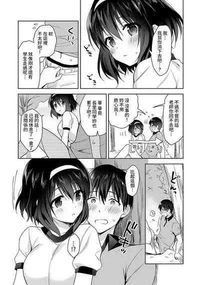 [Fuyuichi Monme] Amayakashi Jouzu no Nagasato-san ~ Hokenshitsu de Yoshi Yoshi Ecchi!~ Ch. 1-10 [Chinese] [裸單騎漢化]