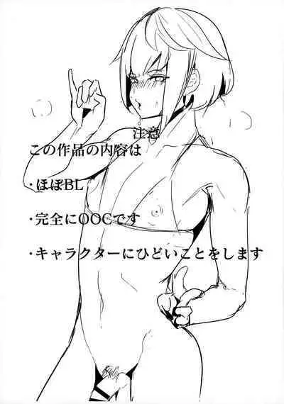 Genshin Rakugaki Usui Hon ♂ | 原神的小薄本♂