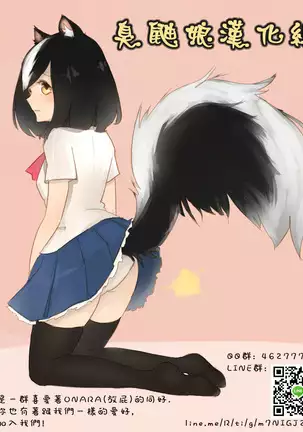 Watashi dake no Senpai | 專屬於我的前輩