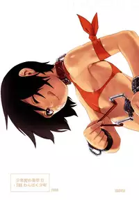 [Po-Ju] PO-JU WORKS - Po-Ju Shota Shougyoushi Zensakuhinshuu 1998-2009