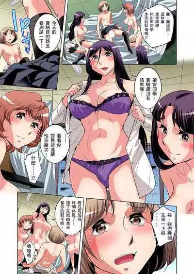 Zetsumetsu Kigu Danshi ~ Boku no Kokan ga Nerawareru Wake | 瀕臨絕種的男子～所有人都在覬覦我的小弟弟 Ch.1-21